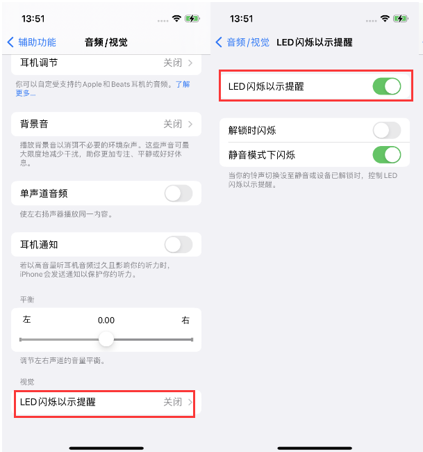 南开乡苹果14维修分享iPhone 14来电闪光灯开启方法 