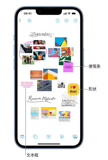 南开乡苹果服务点分享在 iPhone 上创建和管理”无边记”看板的新功能 