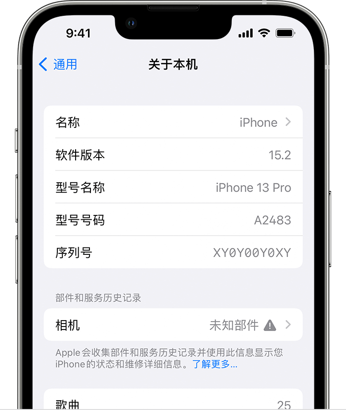 南开乡苹果维修分享iPhone 出现提示相机“未知部件”是什么原因？ 