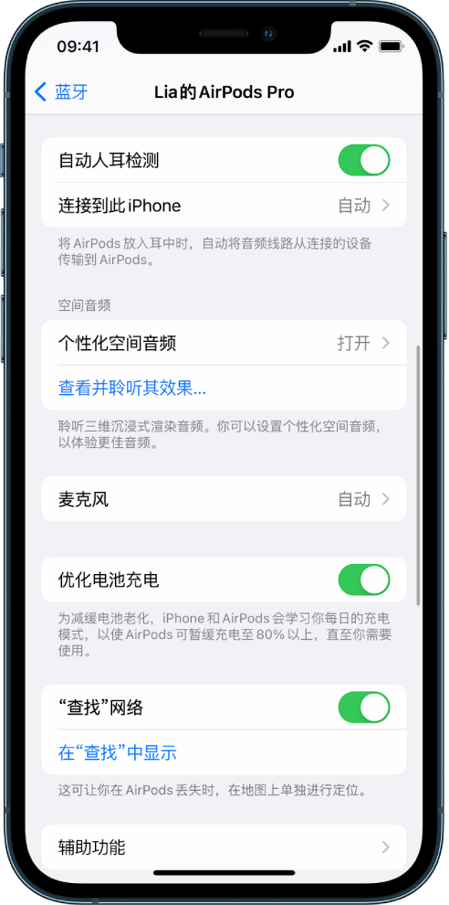 南开乡苹果手机维修分享如何通过 iPhone “查找”功能定位 AirPods 