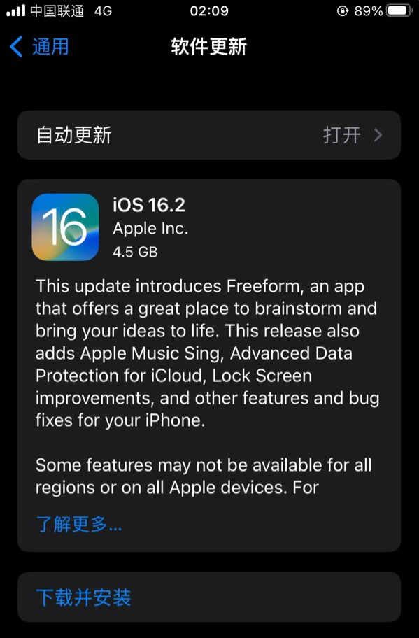 南开乡苹果服务网点分享为什么说iOS 16.2 RC版非常值得更新 