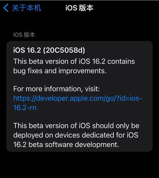 南开乡苹果手机维修分享iOS16.2beta4更新内容及升级建议 