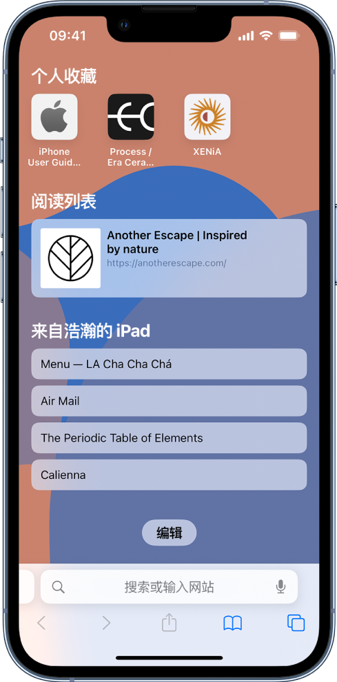 南开乡苹果14维修分享 iPhone 14 系列机型如何自定义浏览器设置 