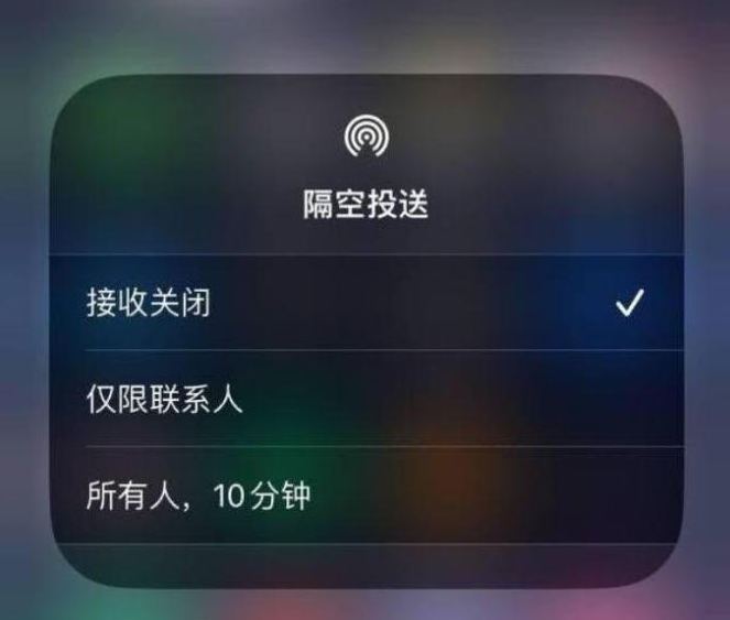 南开乡苹果14维修分享iPhone 14 Pro如何开启隔空投送 