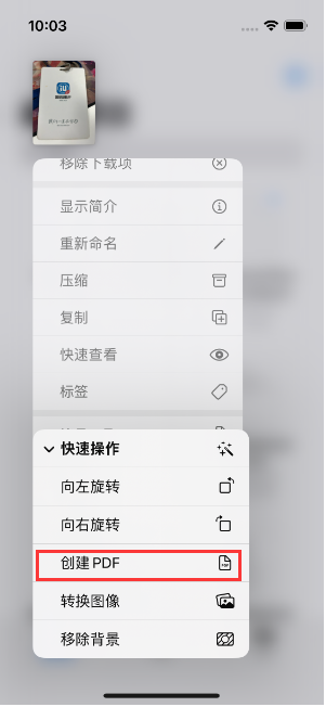 南开乡苹果14维修分享iPhone14手机图片转PDF方法教程 