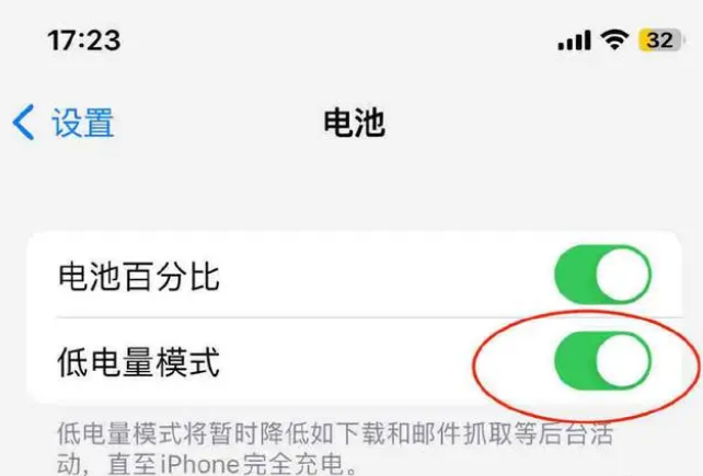 南开乡苹果手机维修分享iOS16耗电快解决办法 
