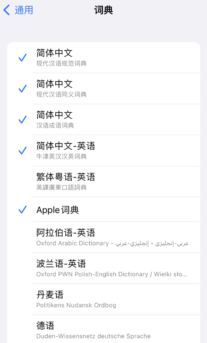 南开乡苹果14维修分享 iPhone 14 系列使用技巧：灵活运用“搜索”功能 
