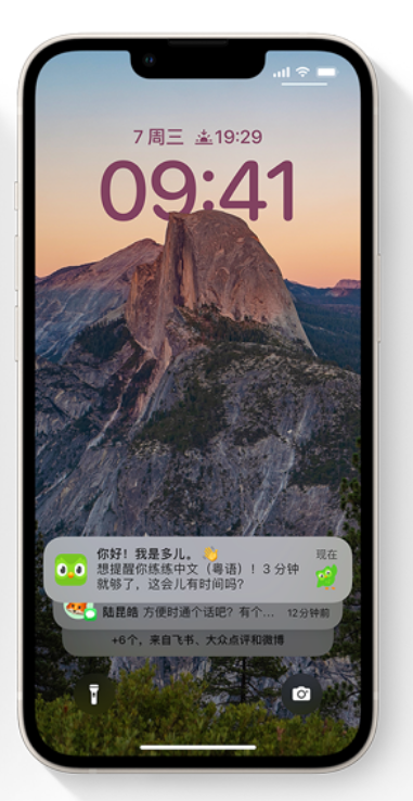 南开乡苹果14维修分享iPhone 14系列机型使用技巧：可从锁定屏幕中访问这些功能 