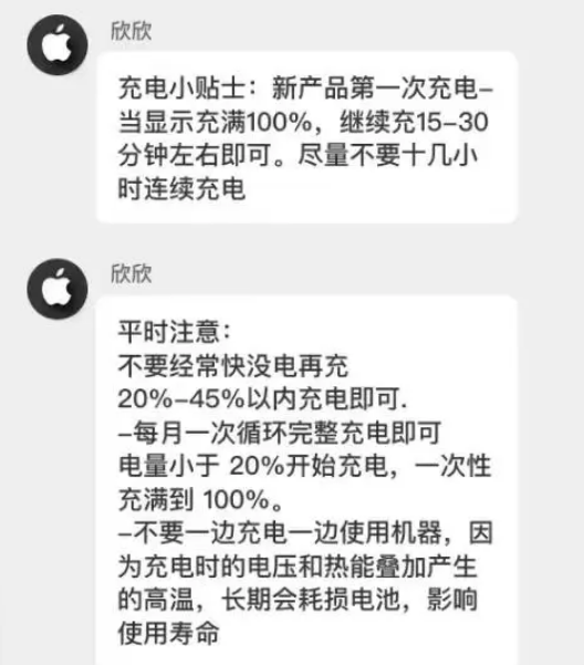 南开乡苹果14维修分享iPhone14 充电小妙招 