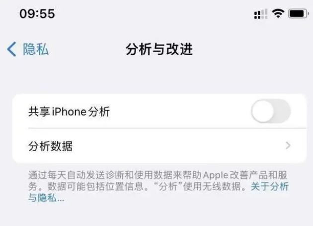 南开乡苹果手机维修分享iPhone如何关闭隐私追踪 