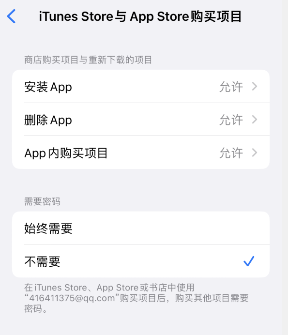 南开乡苹果14维修分享误删除或找不到 iPhone 14 系列机型中的内置应用怎么办 