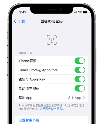 南开乡苹果手机维修分享升级iOS 16 后 Face ID不可用怎么办 