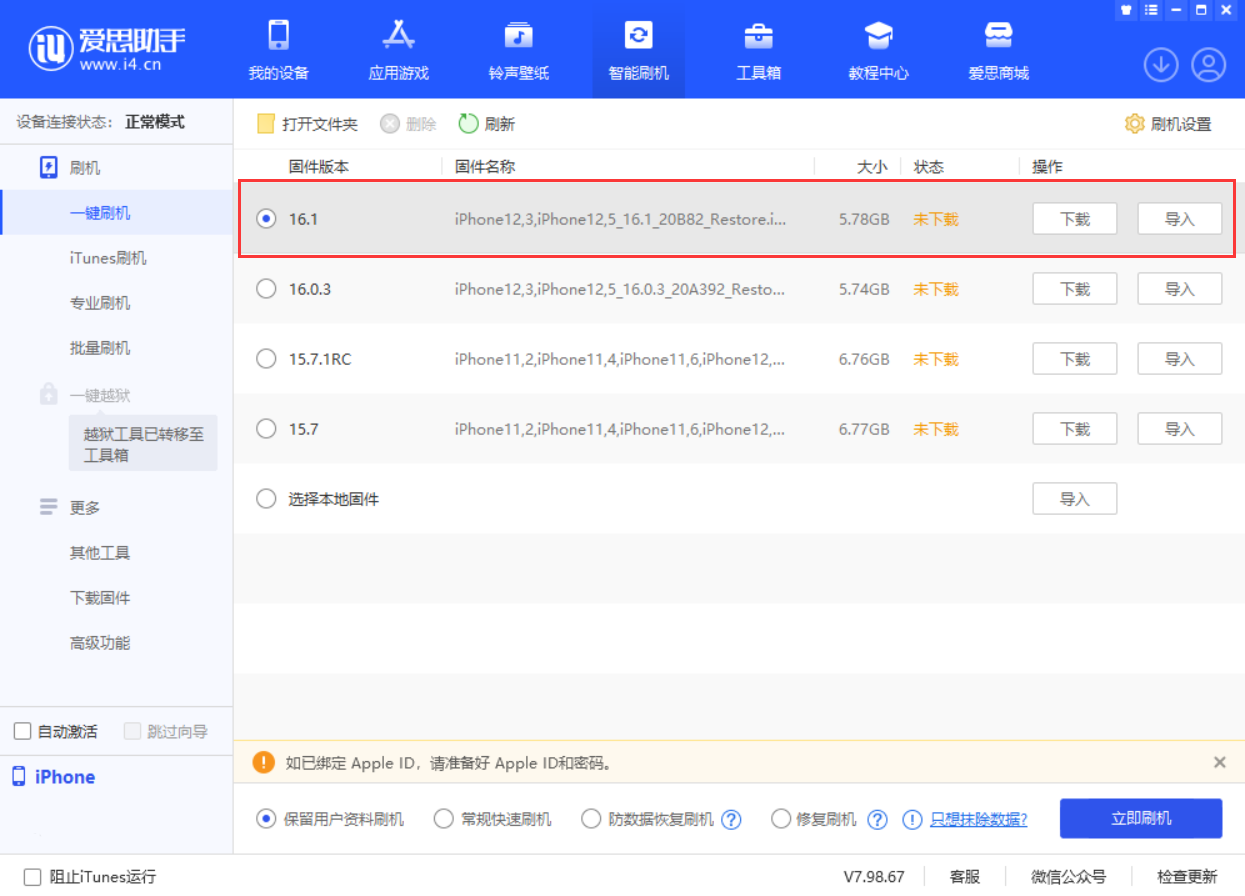 南开乡苹果手机维修分享iOS 16.1正式版新增了哪些新功能 