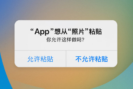 南开乡苹果手机维修分享iPhone 复制粘贴弹窗太烦人？终于可以在 iOS 16.1 中设置关闭了 