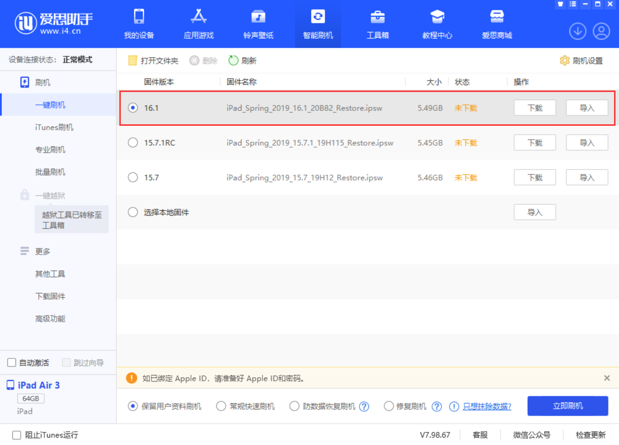 南开乡苹果手机维修分享iPadOS 16 正式版更新了哪些内容 