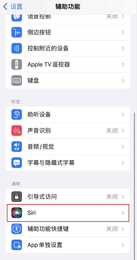 南开乡苹果手机维修分享iOS 16 支持让 Siri 通过 iPhone 扬声器播报通知和来电 