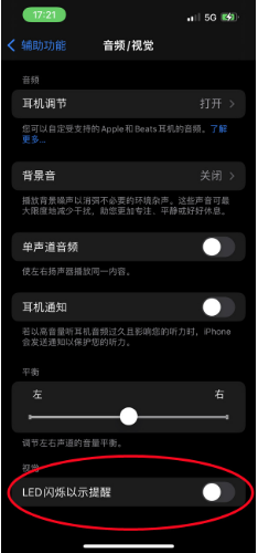 南开乡苹果14维修分享iPhone 14如何开启或关闭来电闪光灯 