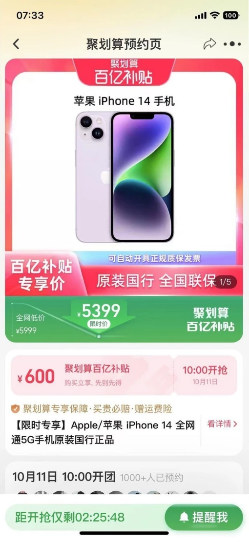 南开乡苹果14维修分享买iPhone14还是iPhone13 