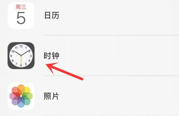 南开乡苹果手机维修分享iPhone手机如何添加时钟小组件 