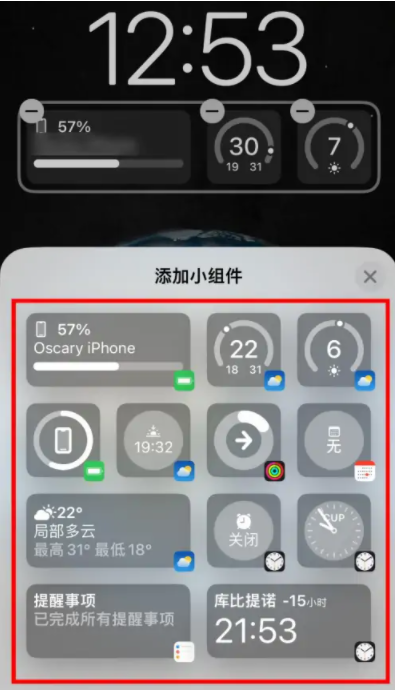 南开乡苹果手机维修分享iOS16锁屏小组件添加教程 