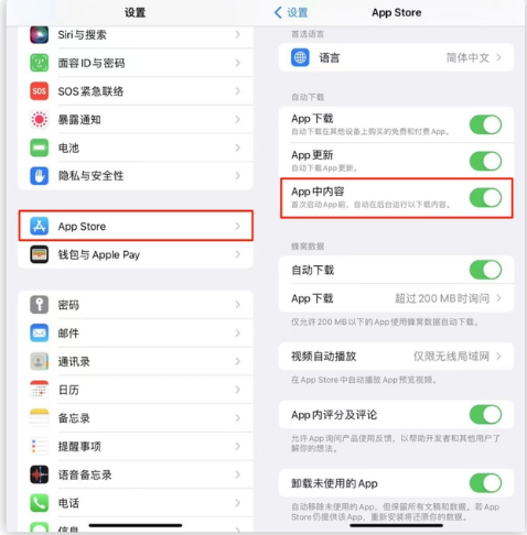 南开乡苹果手机维修分享iOS 16.1 beta3新增的自动下载 App功能有什么用 