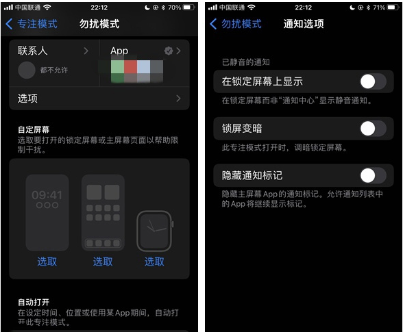 南开乡苹果14维修分享苹果 iPhone 14 Pro / Max 启用黑白 AOD 全天候显示方法教程 