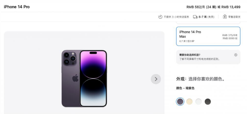 南开乡苹果14维修分享iPhone14 Pro有哪些优点 