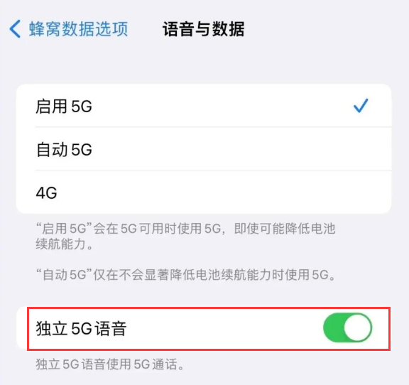 南开乡苹果14维修分享iPhone 14 Pro如何开启VoNR 