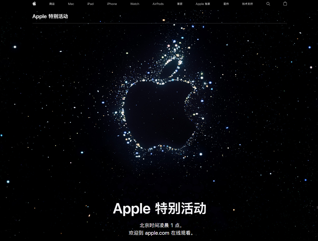 南开乡苹果14维修分享iPhone 14 发布会在哪看 