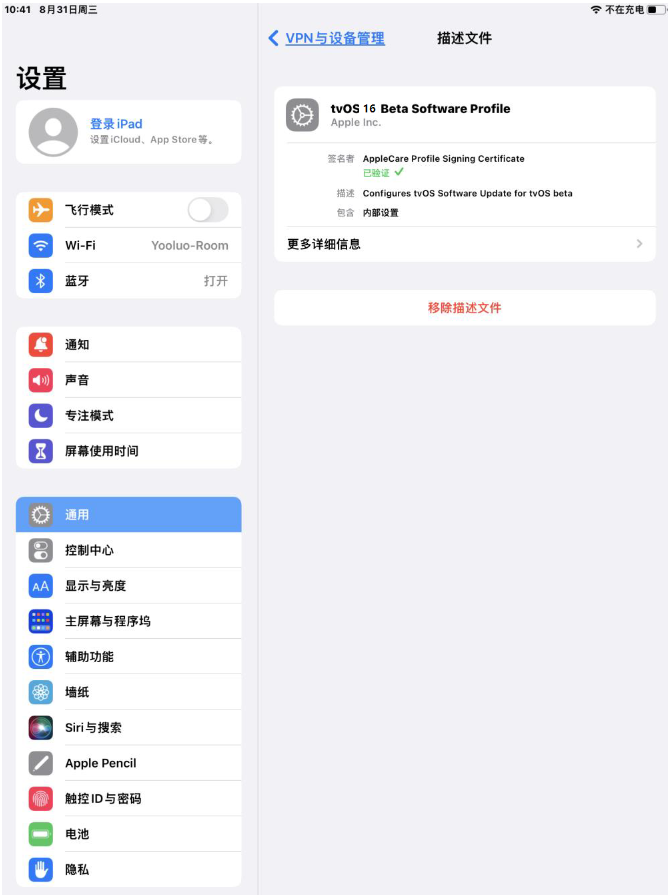 南开乡苹果手机维修分享iOS 16 测试版如何升级iOS 16正式版 
