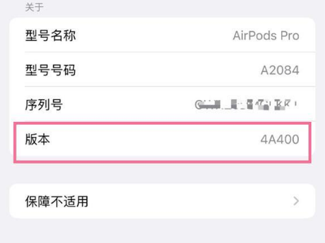 南开乡苹果手机维修分享AirPods pro固件安装方法 