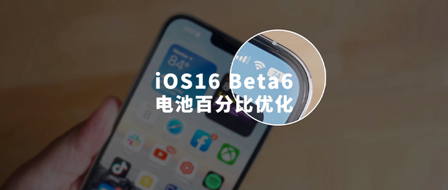 南开乡苹果手机维修分享iOS 16 Beta 6值得升级吗 