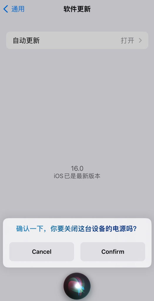 南开乡苹果手机维修分享iOS 16 新功能：呼叫 Siri 即可让 iPhone 关机 