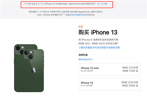 南开乡苹果13维修分享现在买iPhone 13划算吗 