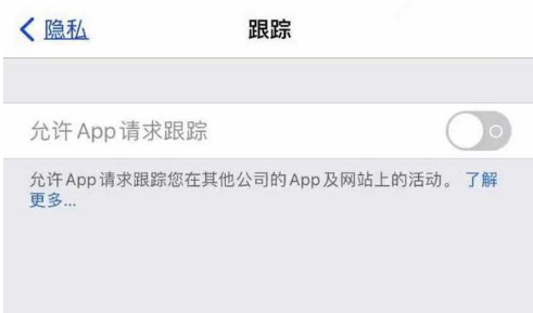 南开乡苹果13维修分享使用iPhone13时如何保护自己的隐私 