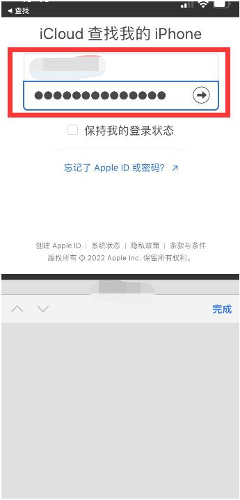 南开乡苹果13维修分享丢失的iPhone13关机后可以查看定位吗 