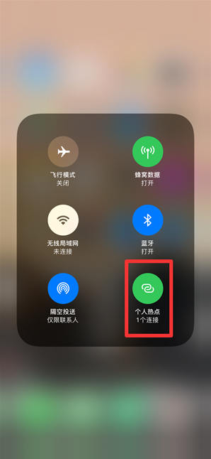 南开乡苹果手机维修分享查看iPhone手机几个人连接了热点方法教程 