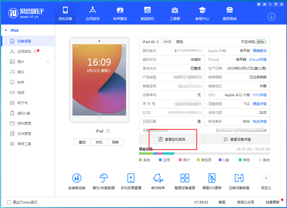 南开乡苹果手机维修分享一分钟iPhone自检教程 