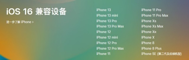 南开乡苹果手机维修分享iOS 16为什么要抛弃iPhone 7 