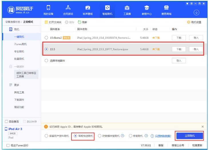 南开乡苹果手机维修分享iOS 16降级iOS 15.5方法教程 