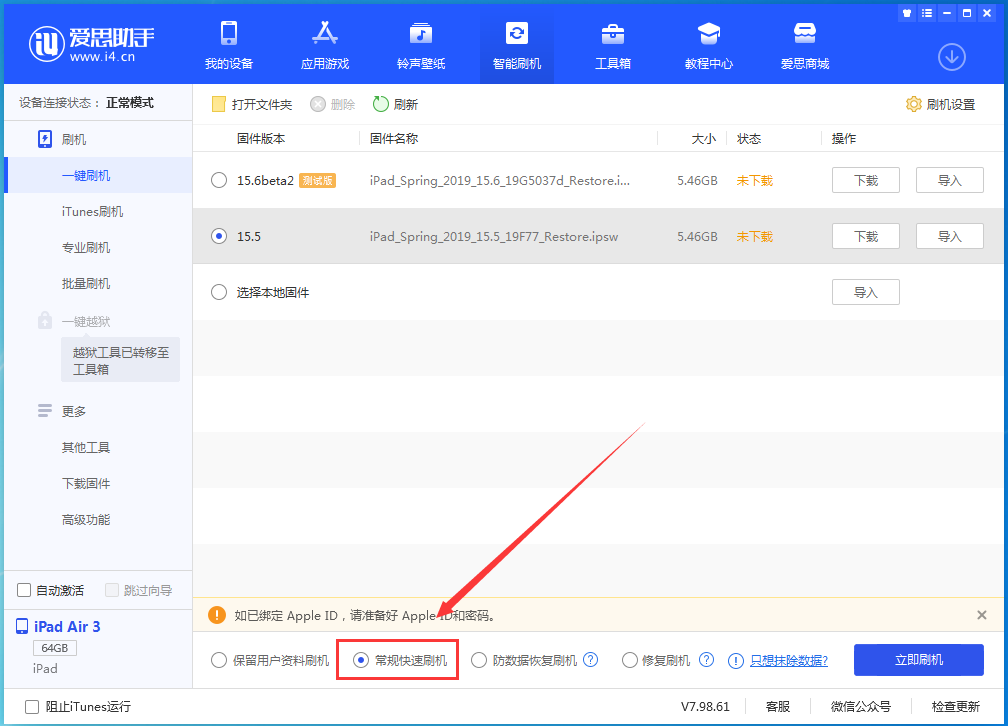 南开乡苹果手机维修分享iOS 16续航怎么样 