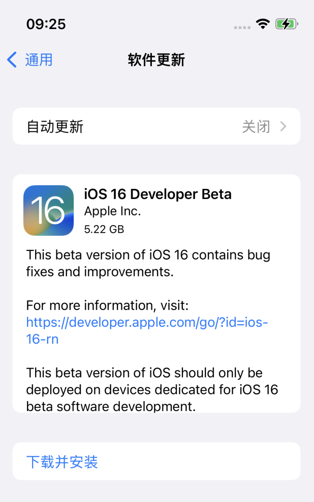 南开乡苹果手机维修分享iOS 16测试版值得升级吗 
