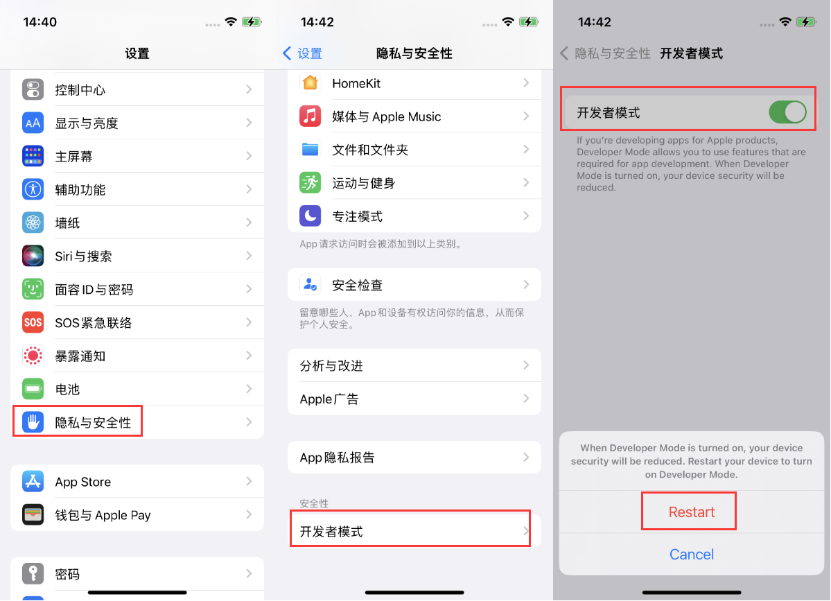 南开乡苹果手机维修分享iOS 16新增的开发者模式有什么用 