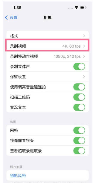 南开乡苹果13维修分享iPhone13怎么打开HDR视频 