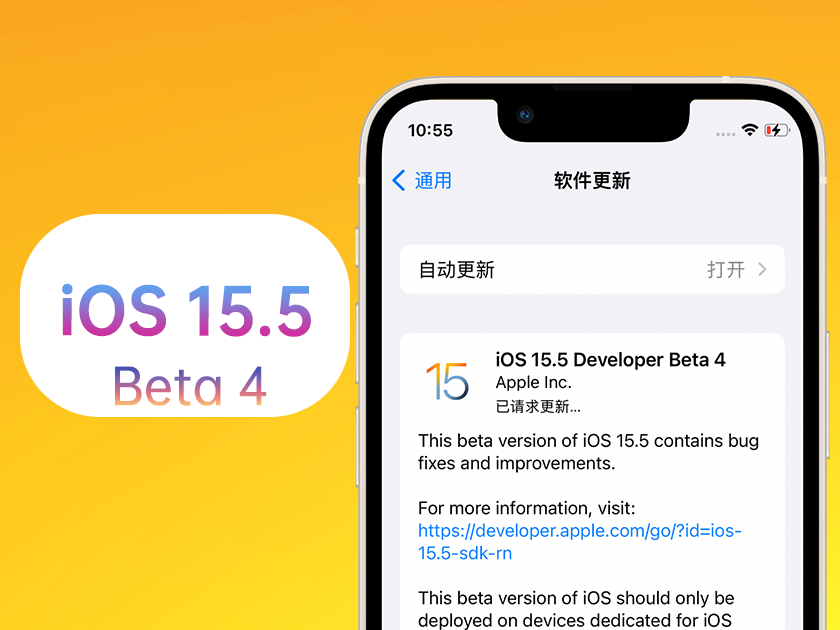 南开乡苹果手机维修分享iOS 15.5 Beta4优缺点汇总 