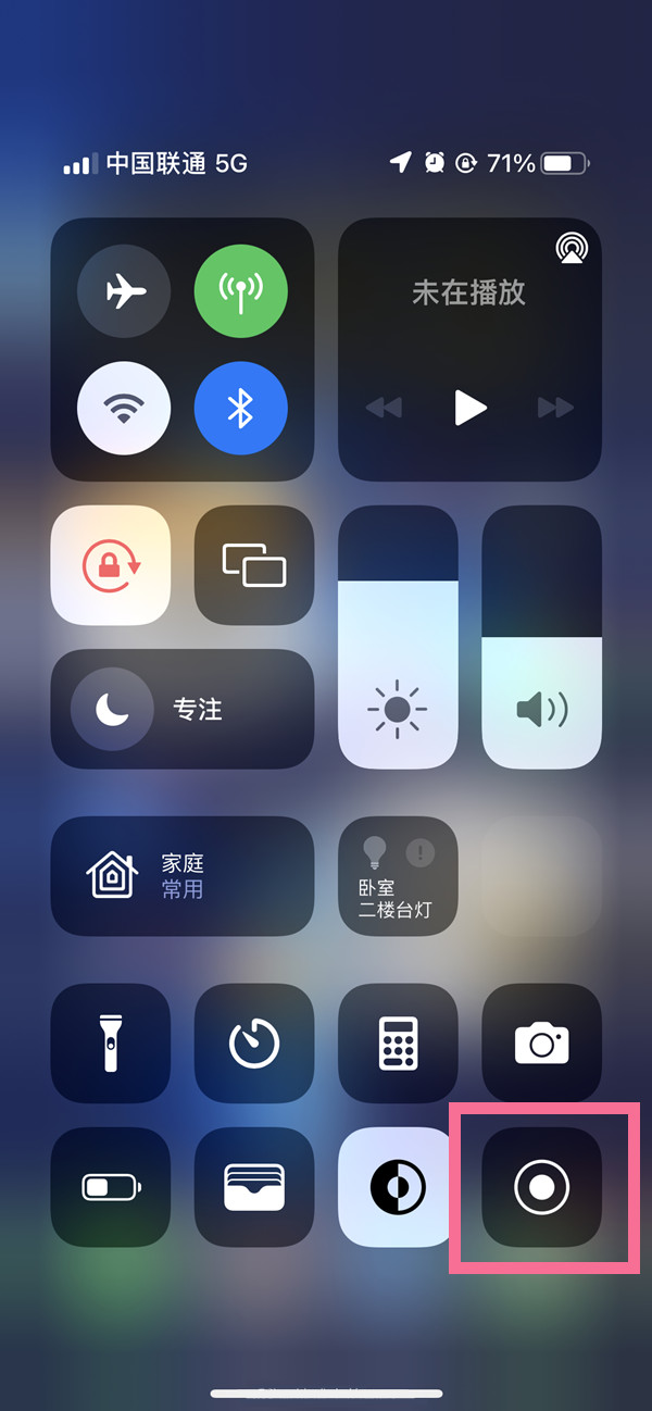 南开乡苹果13维修分享iPhone 13屏幕录制方法教程 