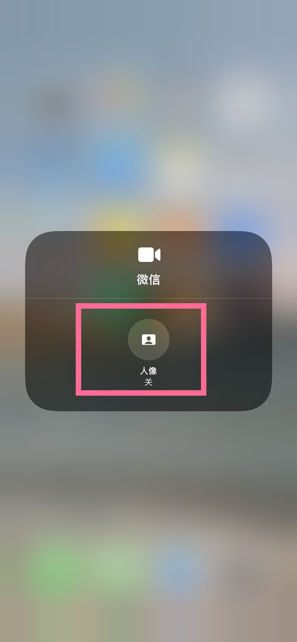 南开乡苹果13维修分享iPhone 13微信视频有美颜吗 