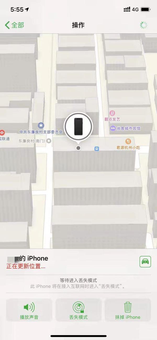 南开乡苹果13维修分享iPhone 13开启查找我的手机方法教程 