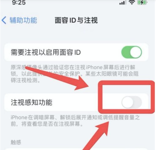 南开乡苹果13维修分享为什么iPhone 13来电铃声忽大忽小 