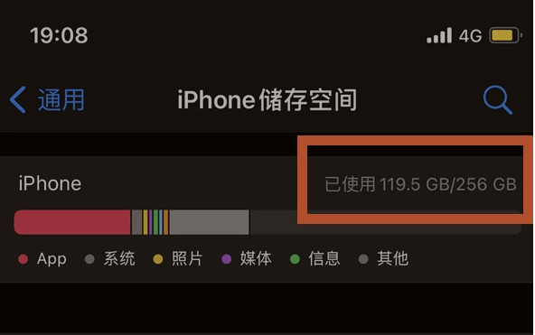 南开乡苹果13维修分享iPhone13如何查看剩余内存 